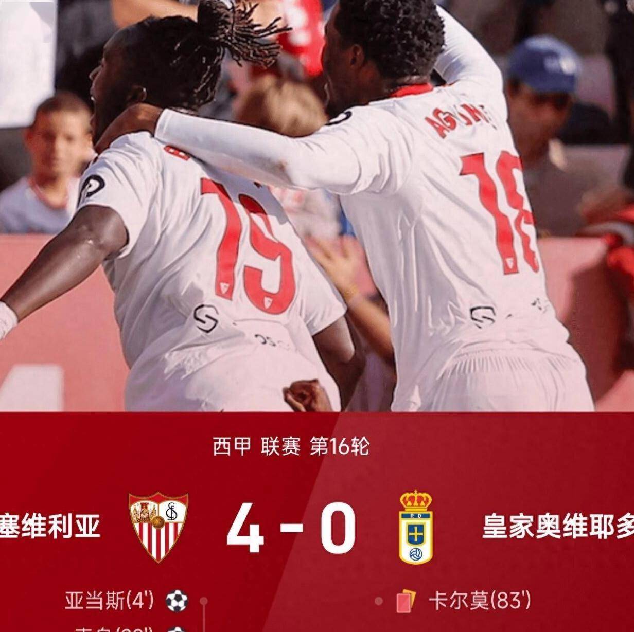 ng体育亚特兰大主场迎战比萨